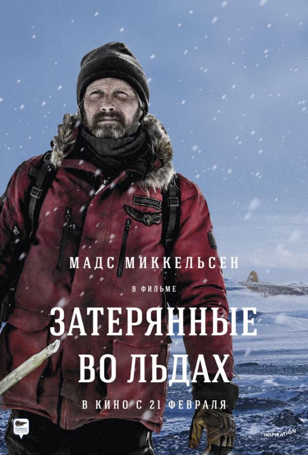 Фильм Затерянные во льдах 2018 смотреть онлайн с Мадсом Миккельсеном